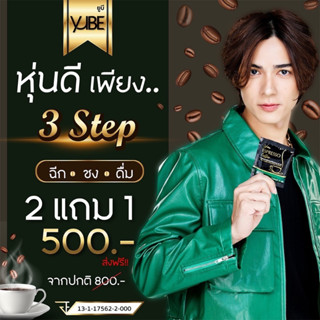 กาแฟ YUBE เอสเปรสโซ่ กาแฟ ยูบีเอสเปรสโซ่ หอม อร่อย เข้มข้น กาแฟที่แน็กเลือก 1ห่อ10ซอง