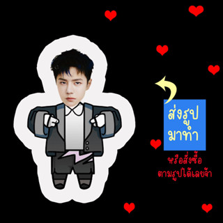 ตุ๊กตา ตุ๊กตาไดคัท ตุ๊กตารูปคน หมอนตุ๊กตา ตุ๊กตาไอดอล ตุ๊กตาไอดอลผู้ชาย หวังอี้ป๋อ Wang Yibo