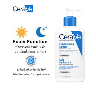 🙂🙂ของแท้ 💯% CERAVE Moisturising Lotion 236ml  ขจัดคราบมันออกจากใบหน้าให้ความชุ่มชื้น และผิวหน้าขาวครีมบำรุงผิวหน้า