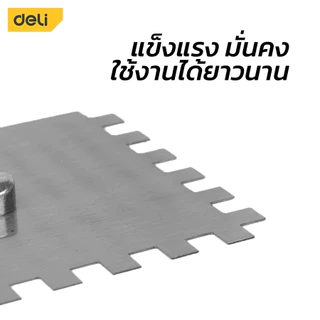 Deli เกรียงฉาบฝ้าแบบมีฟัน ขนาด 230 / 280 mm เกรียงหวี เกรียงขัดมัน เกรียงฉาบปูน Plastering Trowel