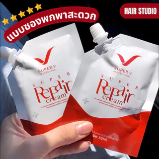 SUPER REPAIR CREAM 50ml. ซุปเปอร์รีแพร์ครีม ทรีทเม้นท์ผสมผสานเคราตินเข้มข้นสูตรพิเศษ