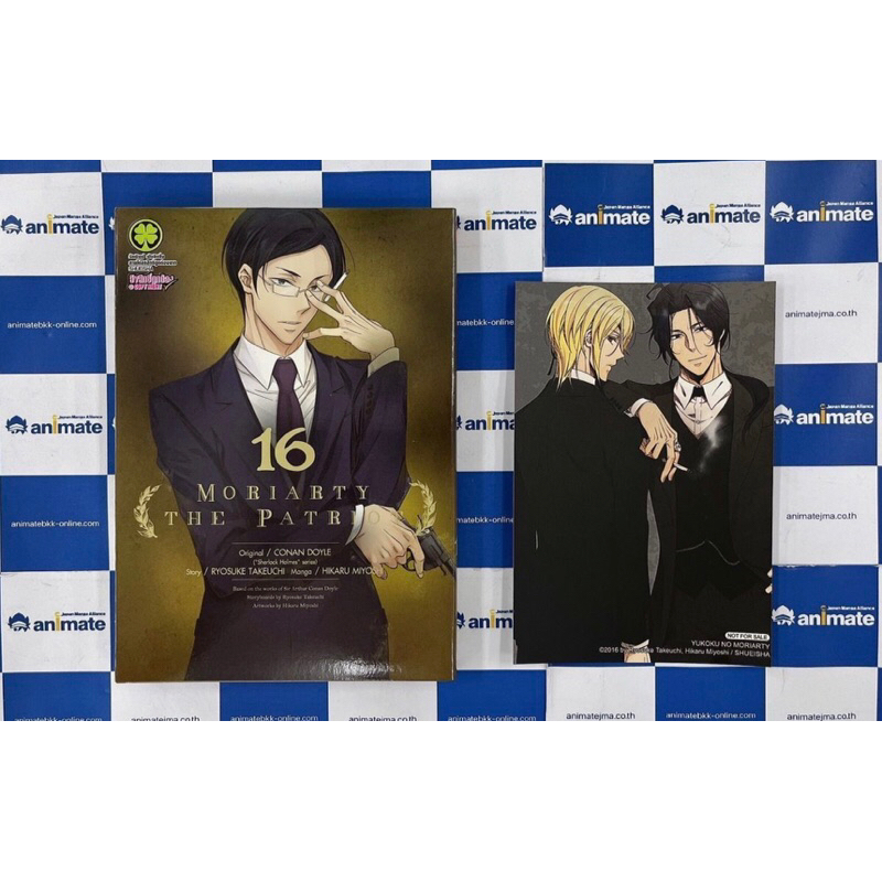 moriarty the patriot 16 + โปสการ์ดจาก Animate
