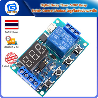 Digital Delay Timer 6-30V Relay Switch Control Module โมดูลรีเลย์หน่วงเวลาปิด