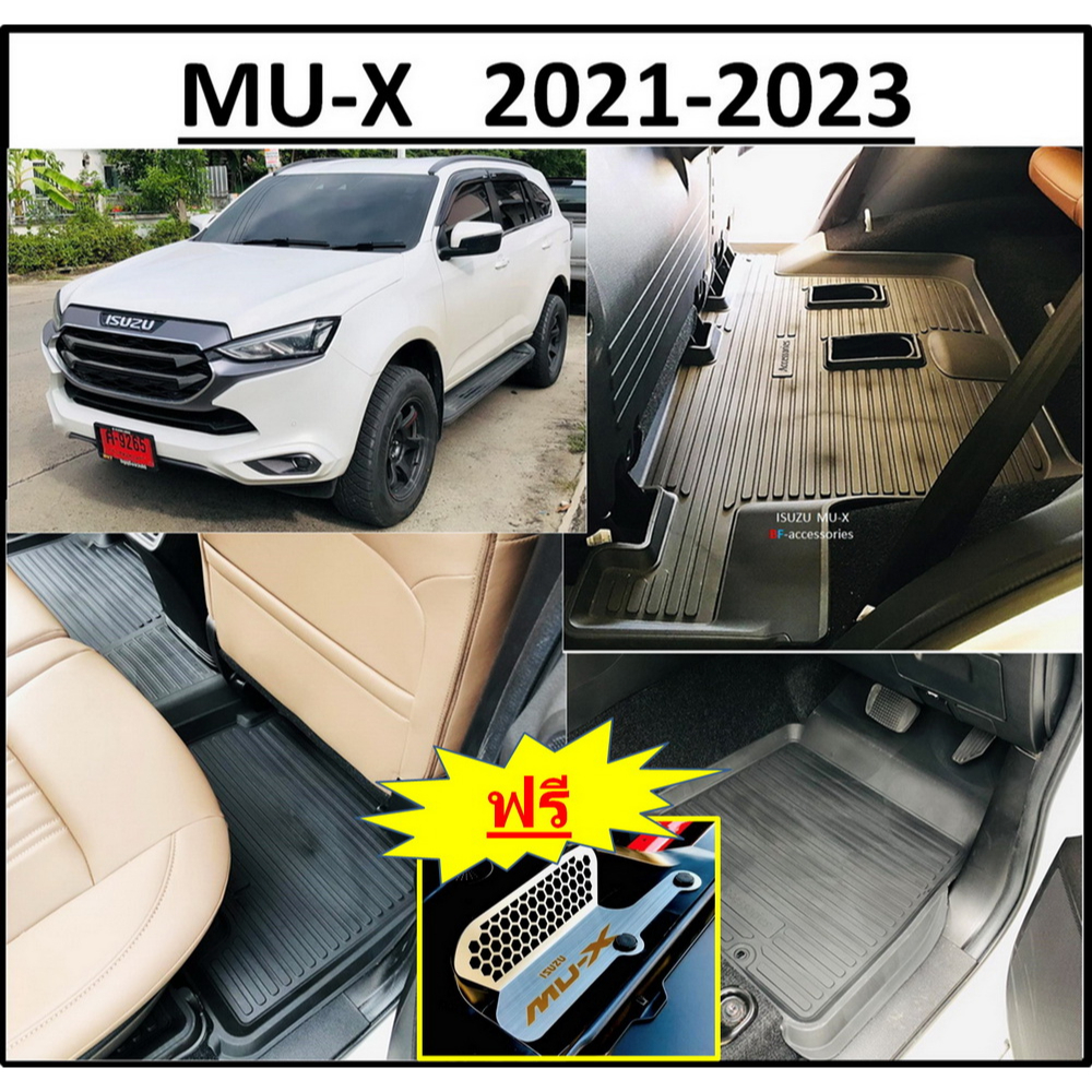 ผ้ายางปูพื้นรถยนต์ ถาดยางปูพื้น พรมปูพื้นรถ ISUZU MU-X 2021 2022  &gt;ฟรี ตะแกรง กันหนู กัดกรองอากาศ MUX