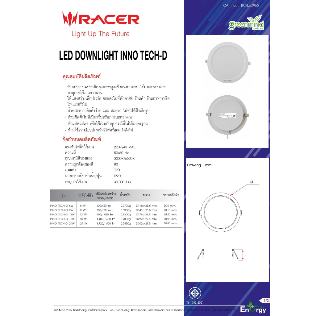 โคมไฟดาวน์ไลท์ LED แบบฝังฝ้า รุ่น INNO TECH-D (6W , 9W , 12W , 18W) ราคา ถูกที่สุด ดีลบีเคเค แกลเลอรีภาพที่ 9