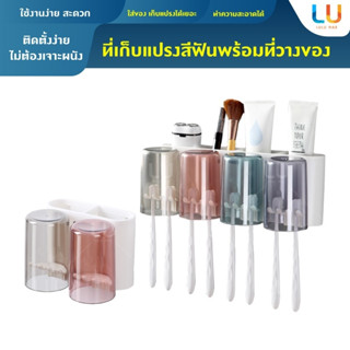 ECOCO ที่วางแปรงสีฟันพร้อมแก้ว แขวนแปรงสีฟัน ชั้นวางแปรงสีฟัน อุปกรณ์จัดเก็บแปรงสีฟัน ห้องน้ำ