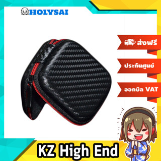 KZ เคสเก็บหูฟังระดับไฮเอนด์ รุ่น Case High End (สีดำ)