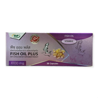 THP Fish Oil Plus น้ำมันปลา น้ำมันปลาทูน่า บำรุงสมอง ช่วยลดควบคุมน้ำตาลในเลือด ขนาด 30 แคปซูล