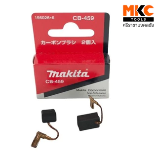 MAKITA แปรงถ่านเครื่องมือไฟฟ้า มีหลายรุ่น