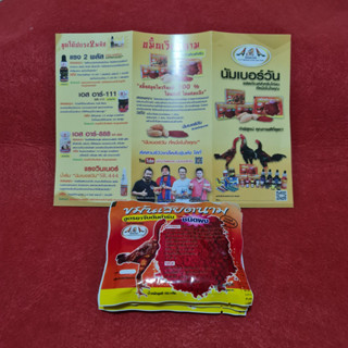 นัมเบอร์วันขมิ้นแท้ร้อยเปอร์เซ็น 1โหล12ชิ้น ขมิ้นสำหรับไก่ อุปกรณ์สัตว์เลี้ยง