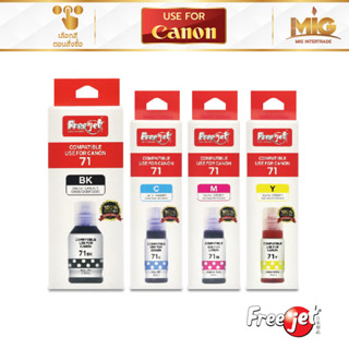 Freejet หมึกเติม Canon 71 สำหรับ Canon รุ่น Canon71 / G1020 / G2020 / G3020