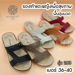 Almost Pink รองเท้าแตะ เพื่อสุขภาพ หญิง ใส่สบายนุ่มเท้า เบอร์ 36-40 ID 203