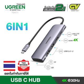 ราคาUGREEN อะแดปเตอร์ฮับ USB C HUB 6 in 1 แปลงสัญญาณภาพ USB C เป็น HDMI รองรับ 4K / Card Reader รองรับ SD/TF รุ่น 70411