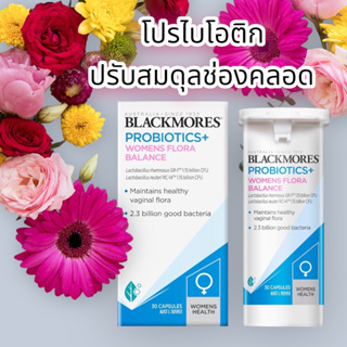 Blackmores Probiotics+ Womens Flora Balance 30 แคปซูล ปรับความสมดุลช่องคลอด