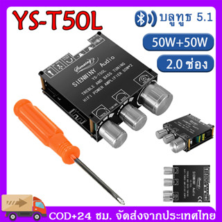 🎤COD YS-T50L เครื่องขยายเสียง เครื่องขยายเสียงบลูทูธ ขยายเสียงบลูทูธ