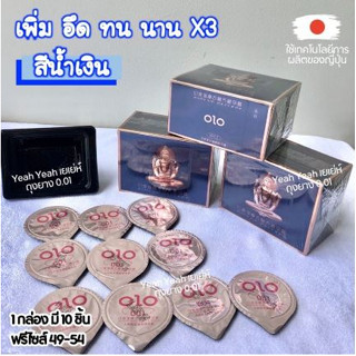 OLO​ (10ชิ้น/กล่อง)​ ถุงยางอนามัย​ OlO บางเหมือนไม่ได้ใส่​ มีสารหล่อลื่นแบบธรรมชาติ​