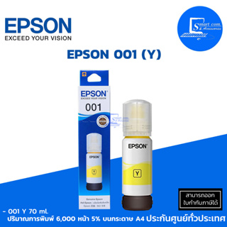 🔥หมึกเติมแท้🔥 EPSON 001 Y (T03Y400) ใช้กับเครื่อง Epson รุ่น L4150/L4160/L6160/L6170/L6190