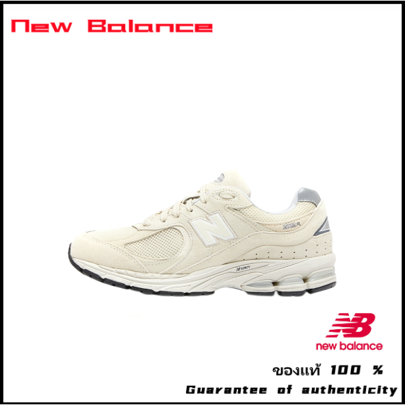 New Balance2002R Beige 🔥 ของแท้ 100%🔥