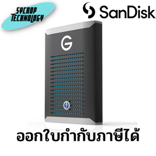 SSD SanDisk Professional 2TB G-Drive PRO ประกันศูนย์ เช็คสินค้าก่อนสั่งซื้อ