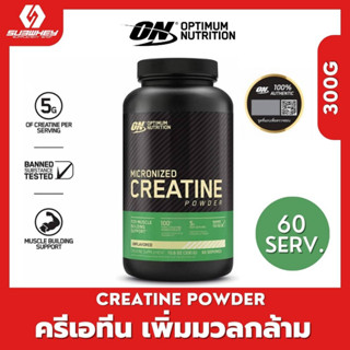 Optimum Nutrition - Micronized Creatine Powder 300G.ครีเอทีน