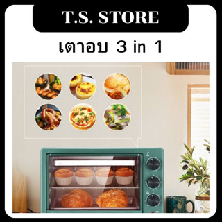 เตาอบ เตาอบไฟฟ้า Smart Steam Oven เตาอบขนม เตาอบขนมปัง เตาอบ เตาอบเค้ก เตาอบ 3 in 1 มี2ขนาดนะคะ