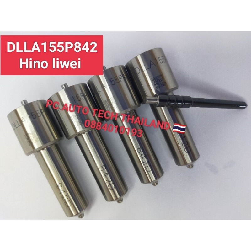 ปลายหัวฉีด842 Hino liwei รถบรรทุกปลายหัวฉีดDLLA155P842 Hino liwei รถบรรทุก เบอร์DLLA155 P842 Hino li