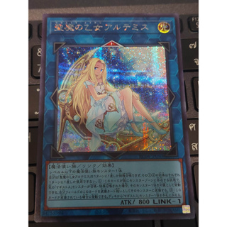 Yu-Gi-Oh: Rarity Collection Quarter Century Edition Artemis, the Magistus Moon Maiden RC04-JP050 Secret Rare การ์ดยูกิ