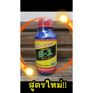 ไอรินมัลติ B-1 น้ำยาเสริมราก ปริมาณ 100 ml. 500 ml. 1 ลิตร ของไทยแท้ (NNA)