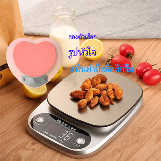 เครื่องชั่ง 10kg digital เครื่องชั่งอิเล็กทรอนิกส์ อาหารขนาดอิเล็กทรอนิกส์ การรับประกัน เวลาสแตนด์บายเครื่องนาน 3-5-10kg