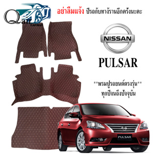 พรมปูรถ NISSAN PULSAR (ชุดเต็ม)พรมรถยนต์พรมปูพื้นรถยนต์6D ผู้ผลิตพรมปูพื้นรถยนต์รายใหญ่ พรมเข้ารูปเกรดพรีเมียม