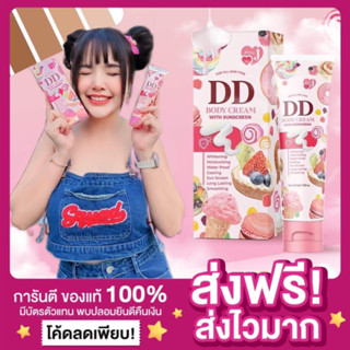 [ของแท้ พร้อมส่ง‼️]DD CREAM เจนนี่ ได้หมดถ้าสดชื่น ดีดีครีมเจนนี่  ดีดีกันน้ำ กันเหงื่อ ดีดีเจนนี่ กันแดดเจนนี่ Jenny