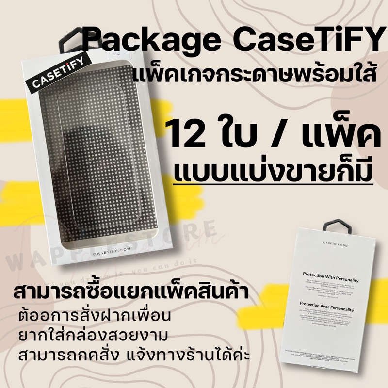 กล่องใส่เคส แพ็คเกจใส่เคส แพ็คเกจกระดาษ [ขนาดรุ่น 6-16promaxใช้ด้วยกัน]