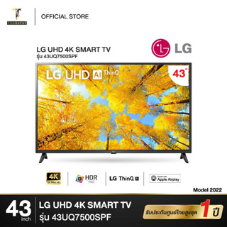 LG  UHD 4K 43 นิ้ว" Smart TV 43UQ7500 รุ่น 43UQ7500PSF [ NEW 2022 ]