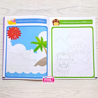 MISBOOK หนังสือหนูคนเก่งหัดลากเส้น ระบายสี