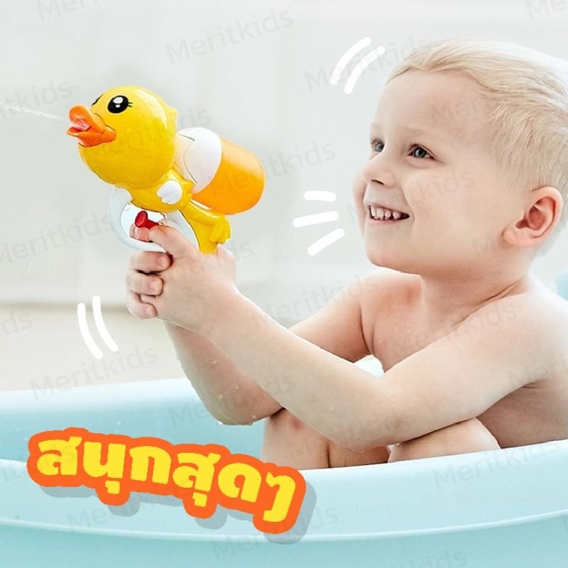 🇹🇭พร้อมส่งในไทย🇹🇭ปืนฉีดน้ำเด็กขนาดเล็กกระทัดรัด สำหรับเด็กเล็ก น้ำหนักเบา กดฉีดง่าย ไม่ต้องใช้แรงเยอะ#Meritkids - รูปที่ 2