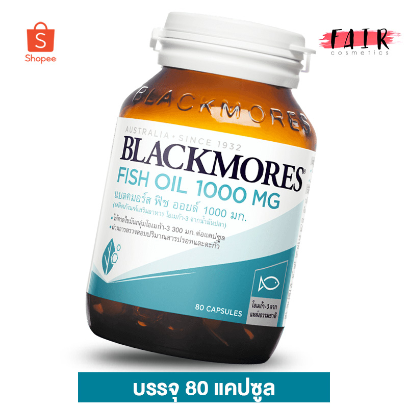 Blackmores Fish Oil 1000 mg แบลคมอร์ส ฟิช ออยล์ 1000 มก. 200 แคปซูล