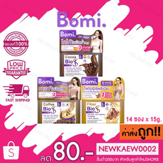 ใหม่!! Bomi Cocoa &amp; Coffee Bio-S &amp; Fiber โบมิ โกโก้ &amp; คอฟฟี่ ไบโอ เอส &amp; ไฟเบอร์ 1 กล่อง 15 กรัม x 14 ซอง