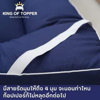 KING OF TOPPER ที่นอน NEW Topper 5นิ้ว สี Nature Gray❤️
