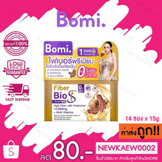 ใหม่! Bomi Fiber Bio S โบมิ ไฟเบอร์ ไบ โอ เอส 1 กล่อง 15 กรัม x 14 ซอง