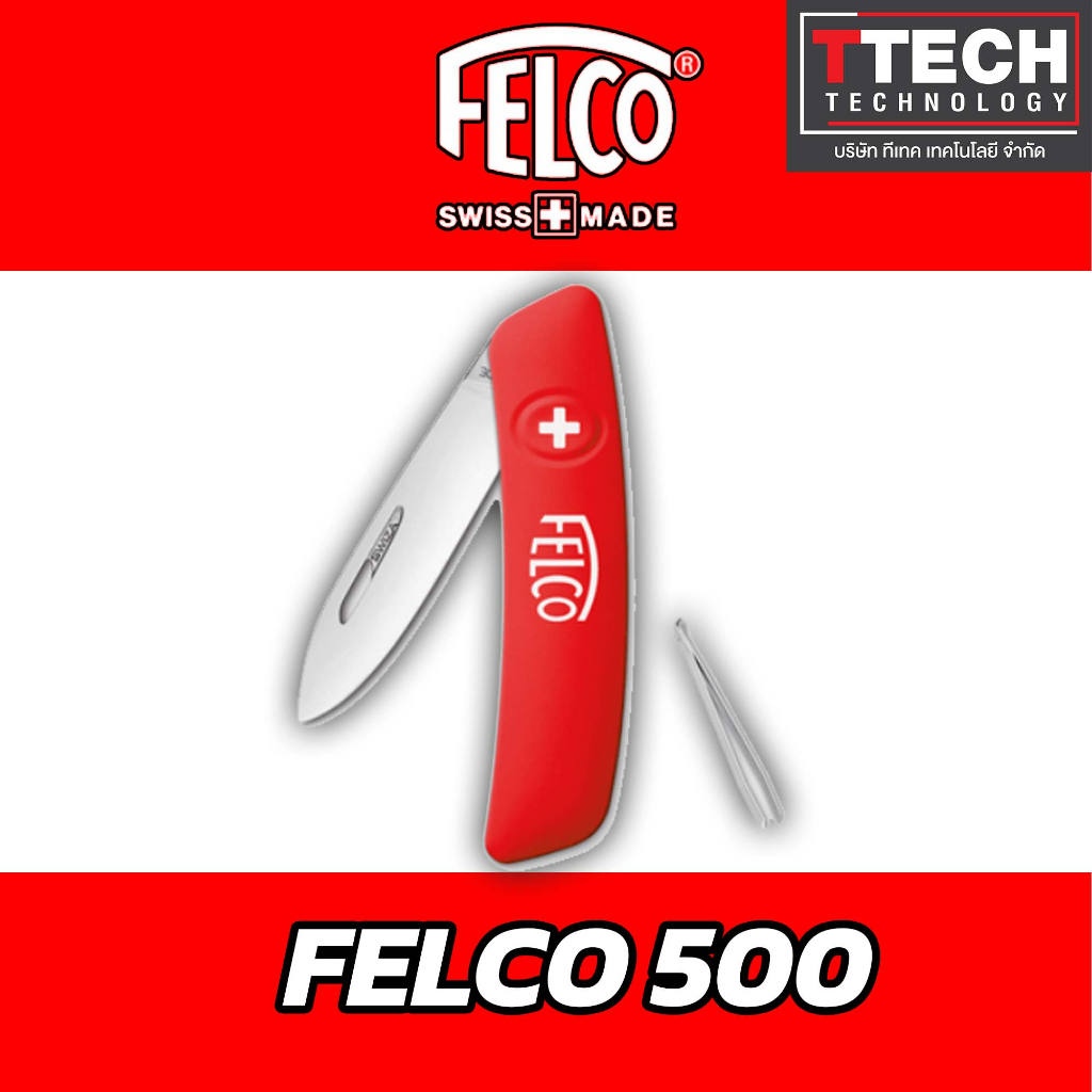 มีดพับ FELCO 500 มีดพับนำเข้า