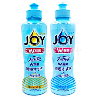 P&amp;G JOY Dishwashing Detergent 170mL 2กลิ่น น้ำยาล้างจานสูตรพิเศษ