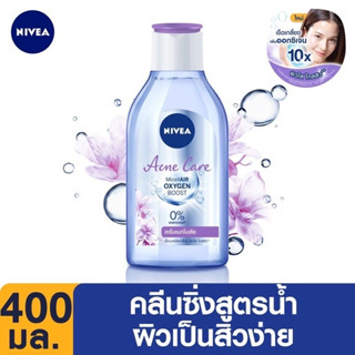 นีเวีย แอคเน่ แคร์ ไมเซลแอร์ ออกซิเจน 400มล.