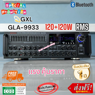 STEREO DIGITAL GLA-9933 เครื่องขยายเสียง แอมป์ขยายเสียง มี Bluetooth MP3 USB SD Card FM 4000W P.M.P.O ส่งฟรี