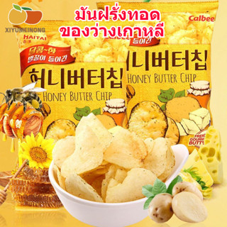 XiYuMeiNong ฮันนี่บัตเตอร์คริสป์ มันฝรั่งทอดกรอบ ขนมพอง 60g