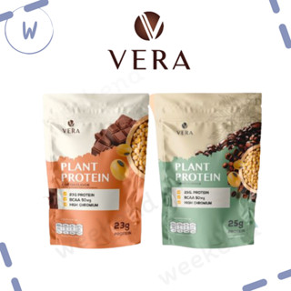 Vera Plant Protein โปรตีนพืชทดแทนมื้ออาหาร ลดน้ำหนัก ลดไขมัน - รสโกโก้และกาแฟ แคลอรี่ต่ำ น้ำตาล 0%