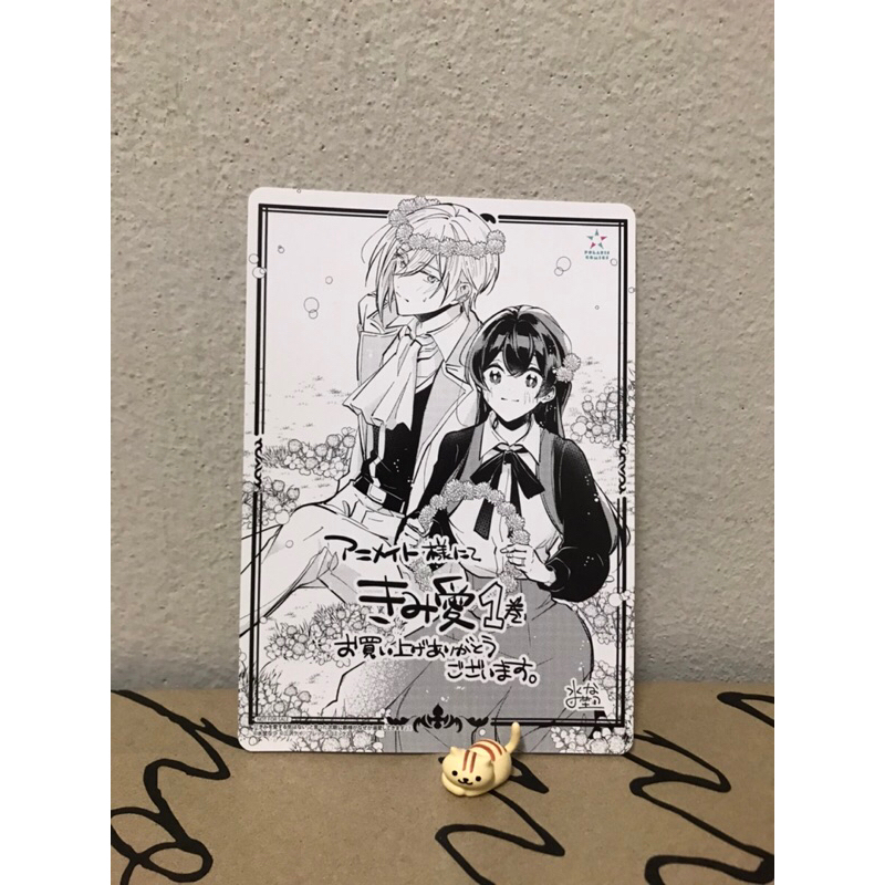 การ์ดของแถมมังงะkimi ai