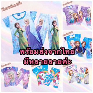 🔥🔥ส่งจากไทย2-7ขวบ🌈เสื้อผ้าเด็กผู้หญิงเจ้าหญิง ชุดเด็กผู้หญิง ขาห้าส่วน ด้านหลังมีลาย งานป้ายเกรดห้าง