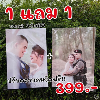 กรอบลอยไวนิล 1 แถม 1 ขนาด 60x40 ของขวัญที่คุณออกแบบเองได้ มีชิ้นเดียวในโลก