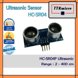 อัลตร้าโซนิค Ultrasonic Sensor Module HC-SR04P