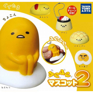 พวงกุญแจ Gudetama Funi Funi Squeeze เป็นแบบนิ่ม มี 3 แบบให้เลือก